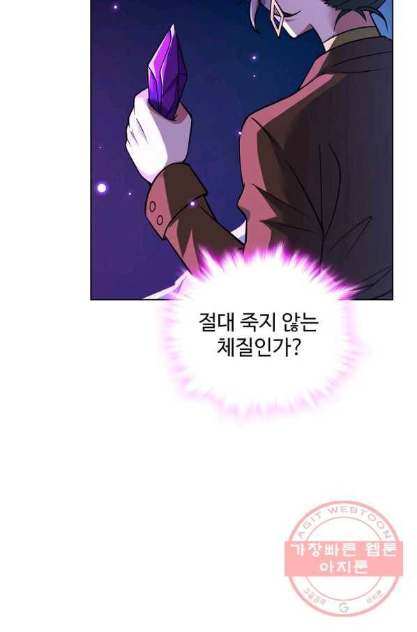 전직법사 551화 13