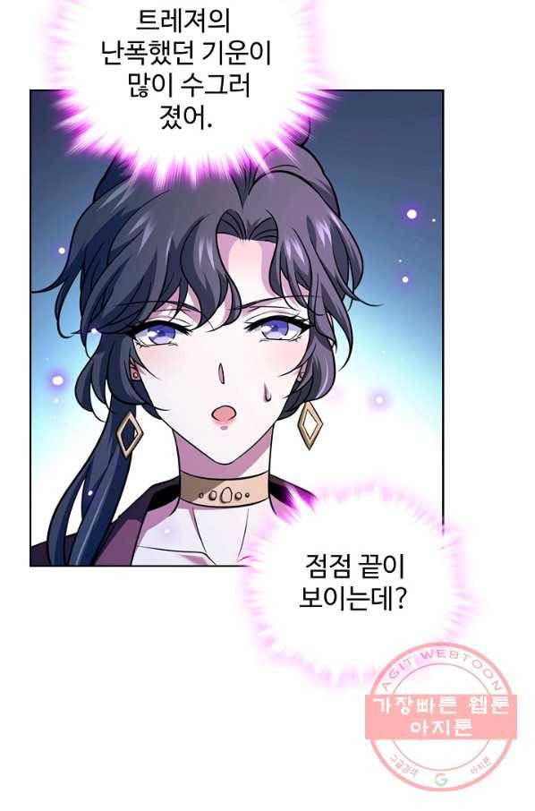 전직법사 551화 16