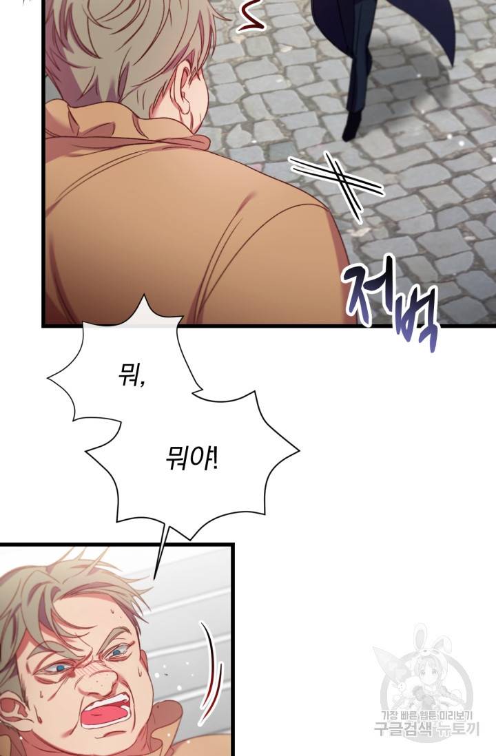 포식자의 혼약자 11화 7