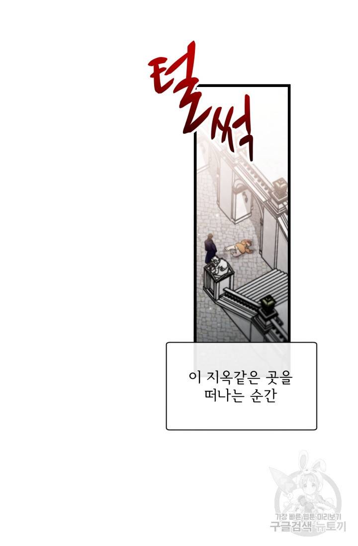 포식자의 혼약자 11화 12