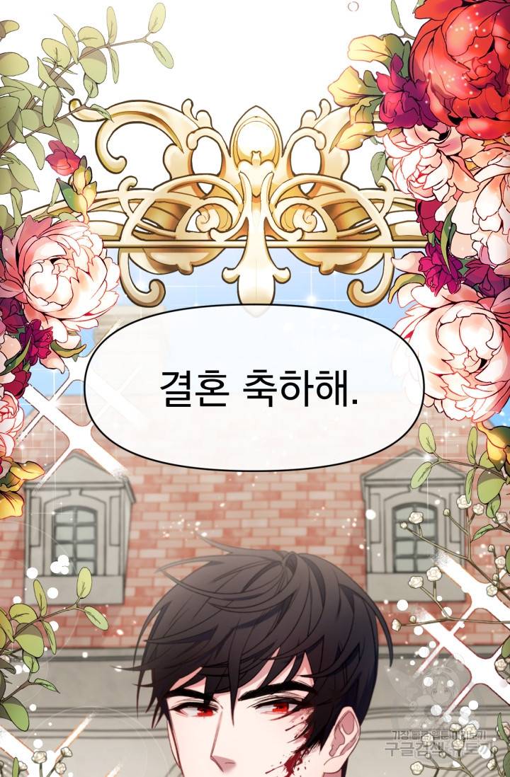 포식자의 혼약자 11화 15