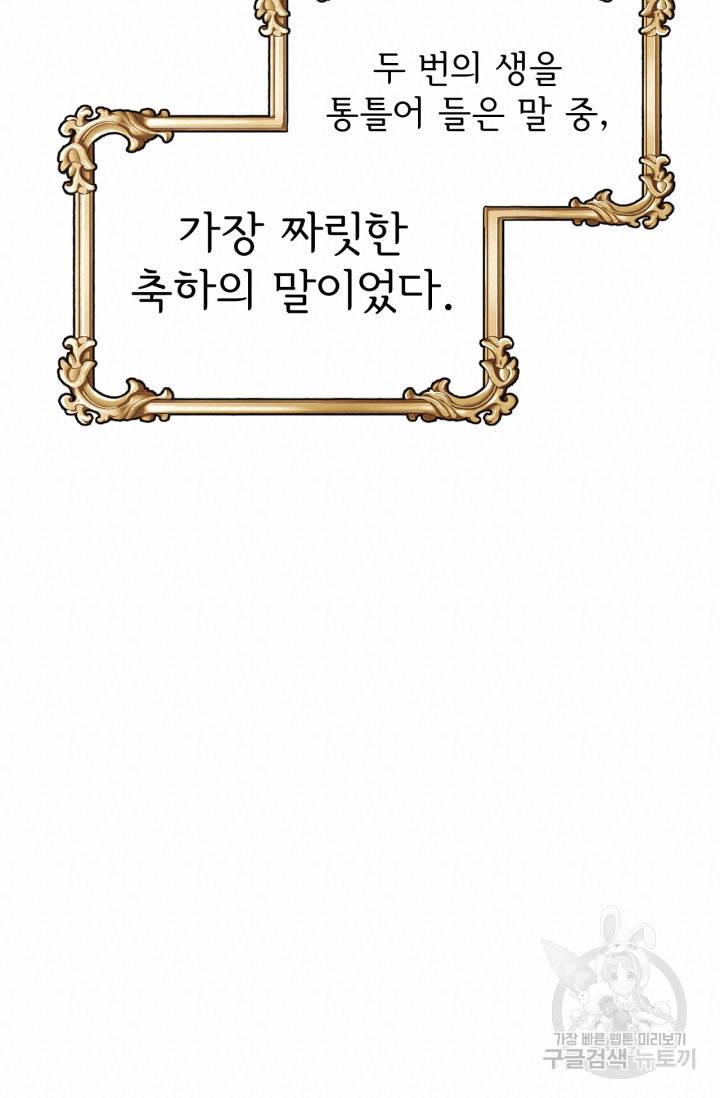 포식자의 혼약자 11화 17