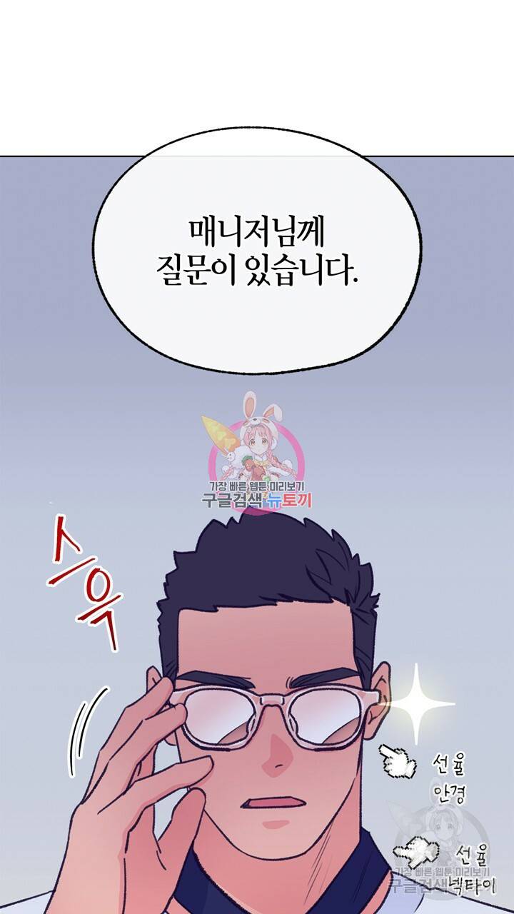 트랙터는 사랑을 싣고 57화 1