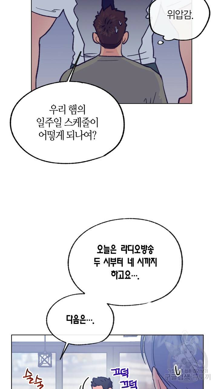 트랙터는 사랑을 싣고 57화 3