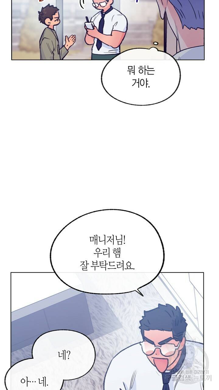 트랙터는 사랑을 싣고 57화 4