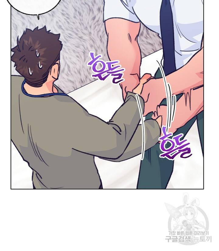 트랙터는 사랑을 싣고 57화 5