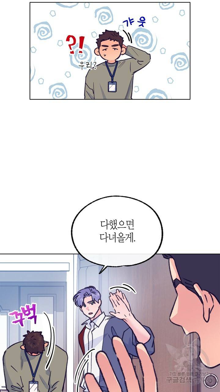 트랙터는 사랑을 싣고 57화 6
