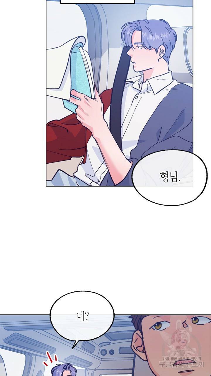 트랙터는 사랑을 싣고 57화 8