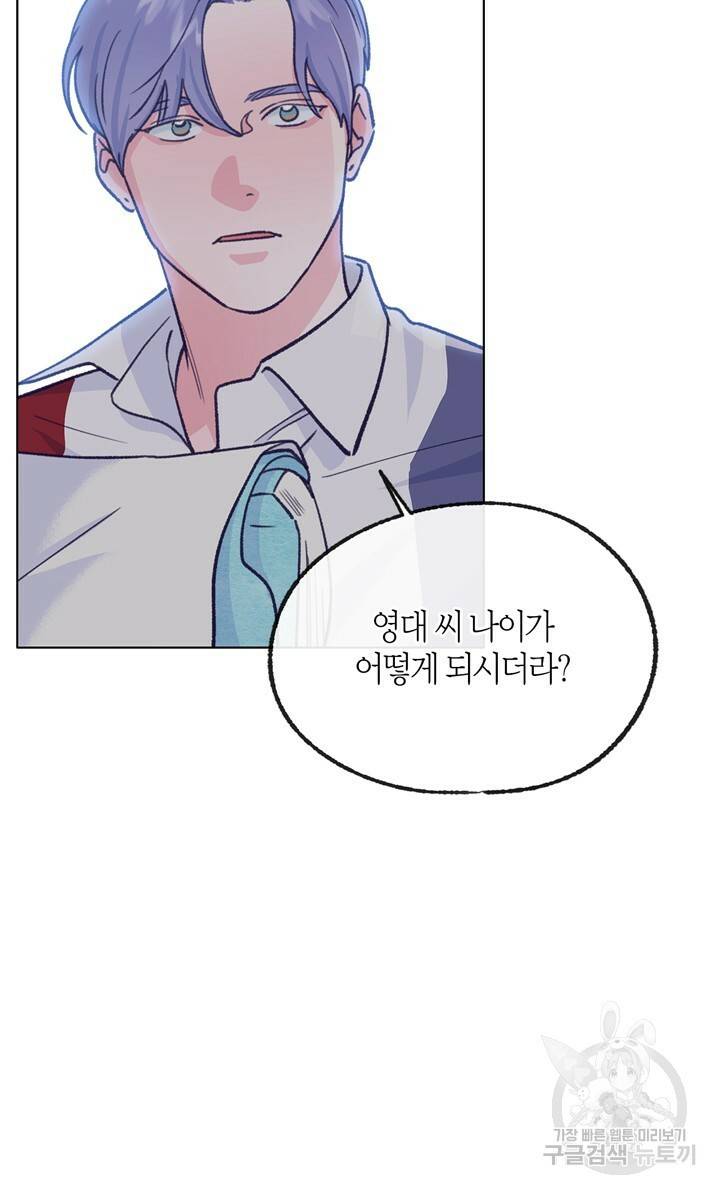 트랙터는 사랑을 싣고 57화 10