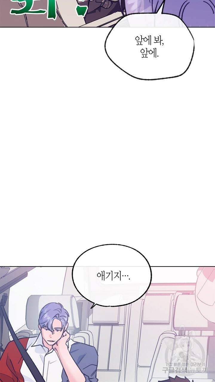 트랙터는 사랑을 싣고 57화 13