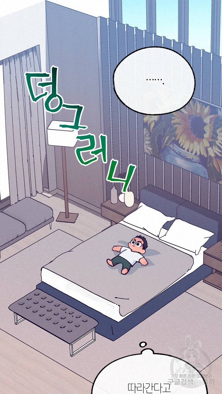 트랙터는 사랑을 싣고 57화 17