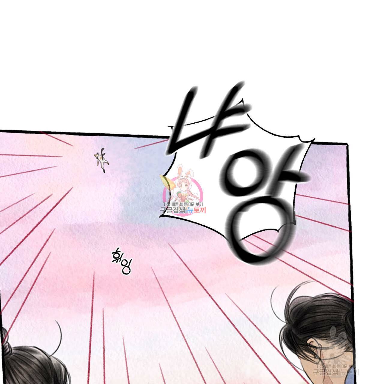 이리 오너라, 업고 놀자 63화 1