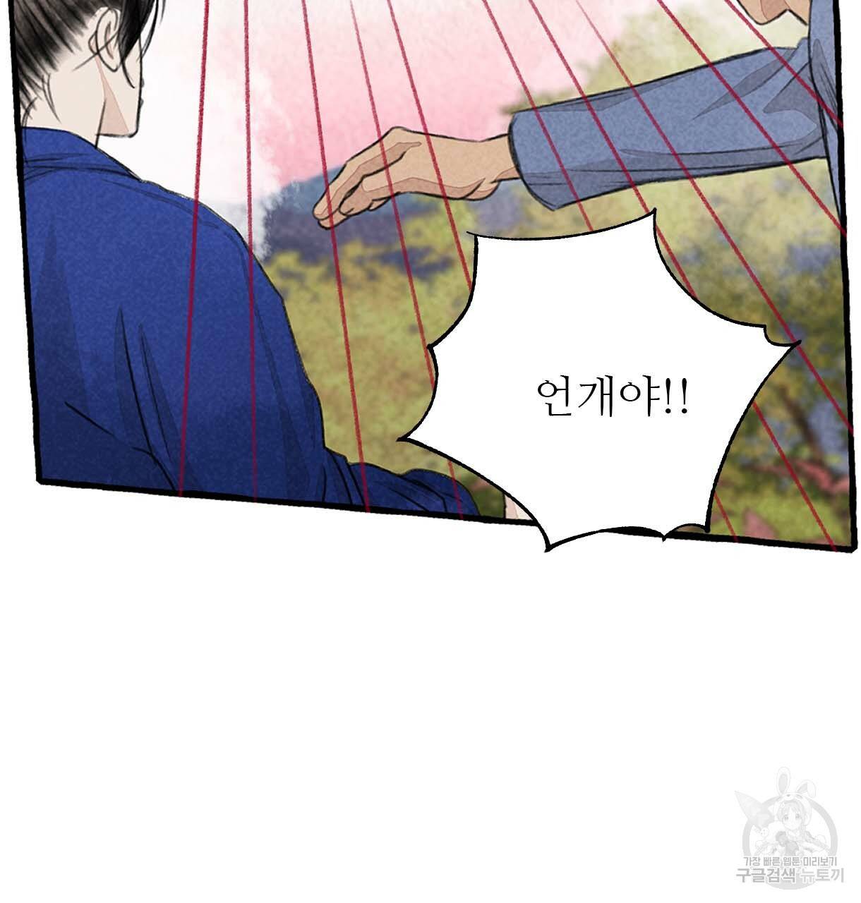 이리 오너라, 업고 놀자 63화 2