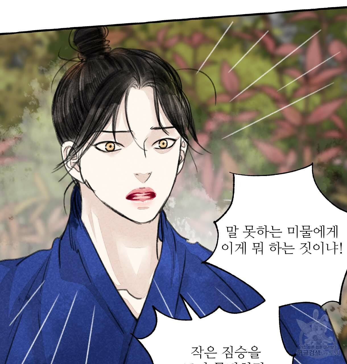 이리 오너라, 업고 놀자 63화 3