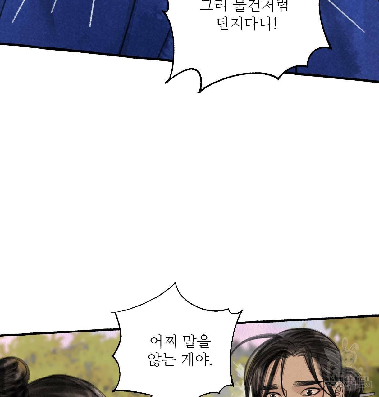 이리 오너라, 업고 놀자 63화 4