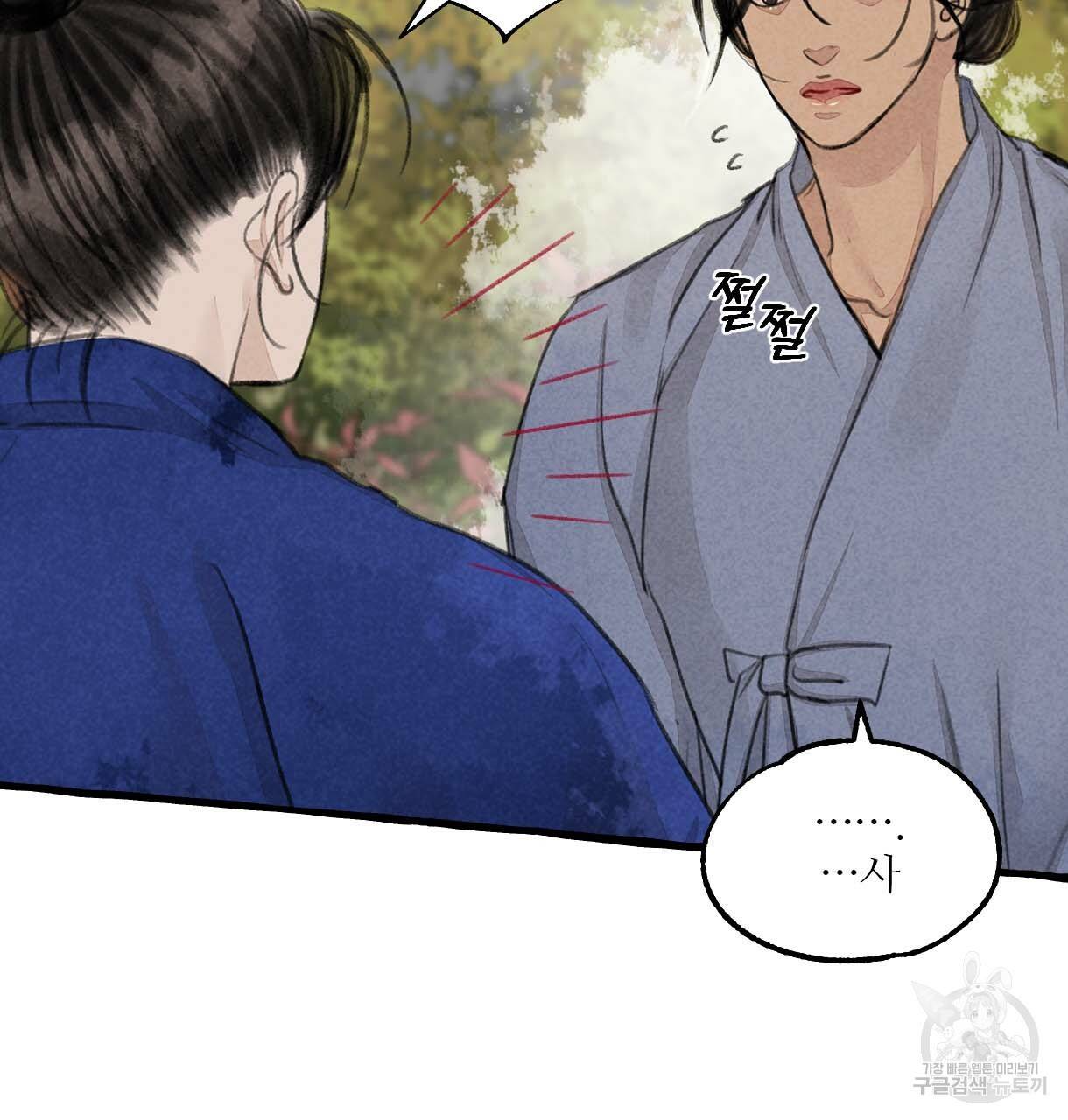 이리 오너라, 업고 놀자 63화 5