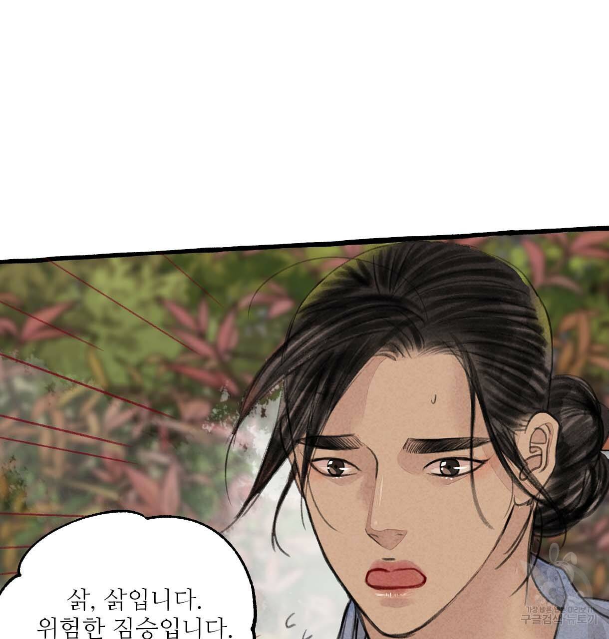이리 오너라, 업고 놀자 63화 6