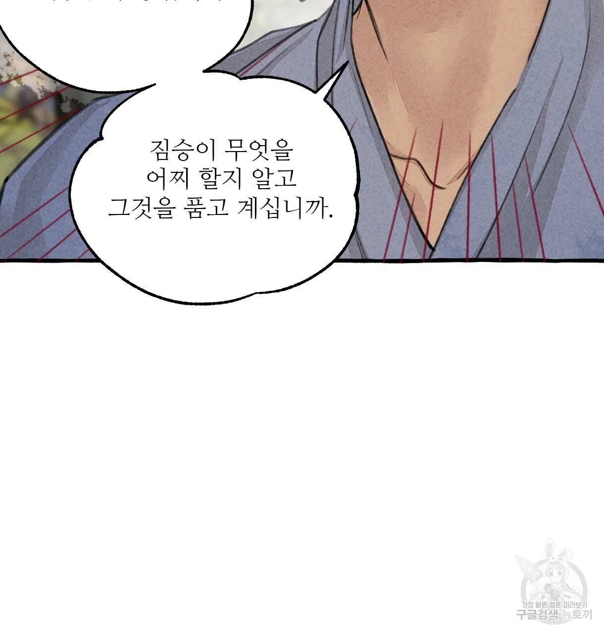 이리 오너라, 업고 놀자 63화 7