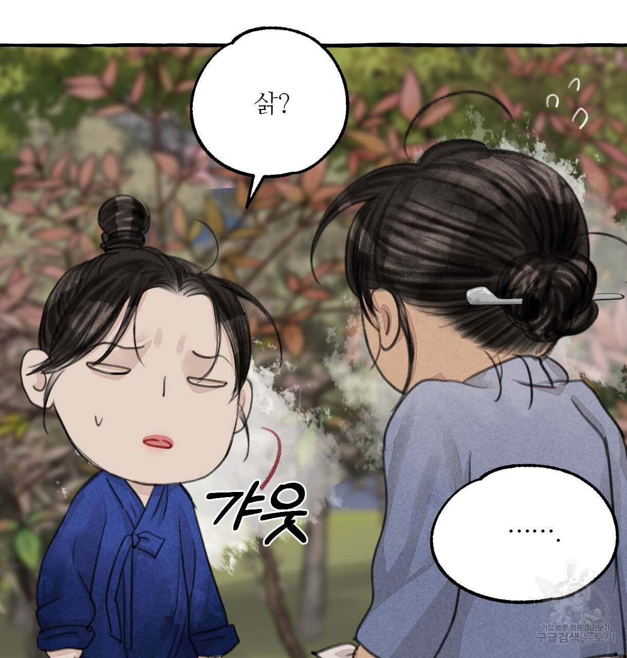이리 오너라, 업고 놀자 63화 8