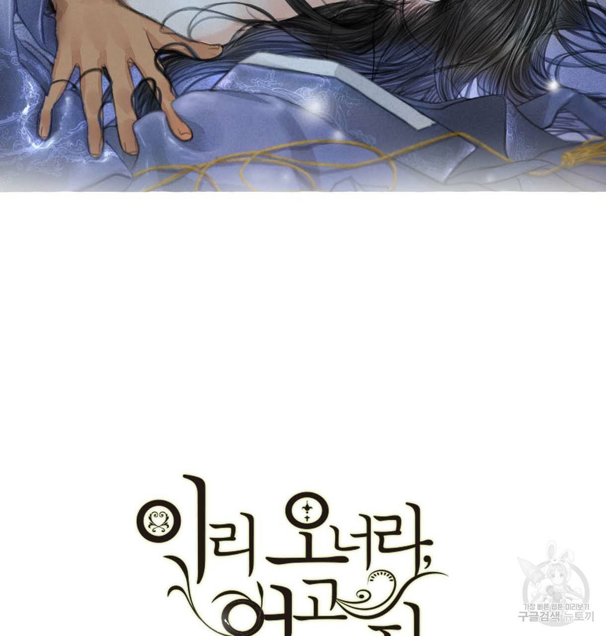 이리 오너라, 업고 놀자 63화 11