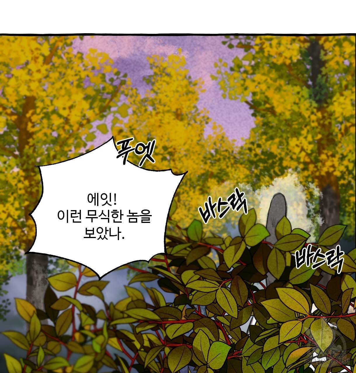 이리 오너라, 업고 놀자 63화 13