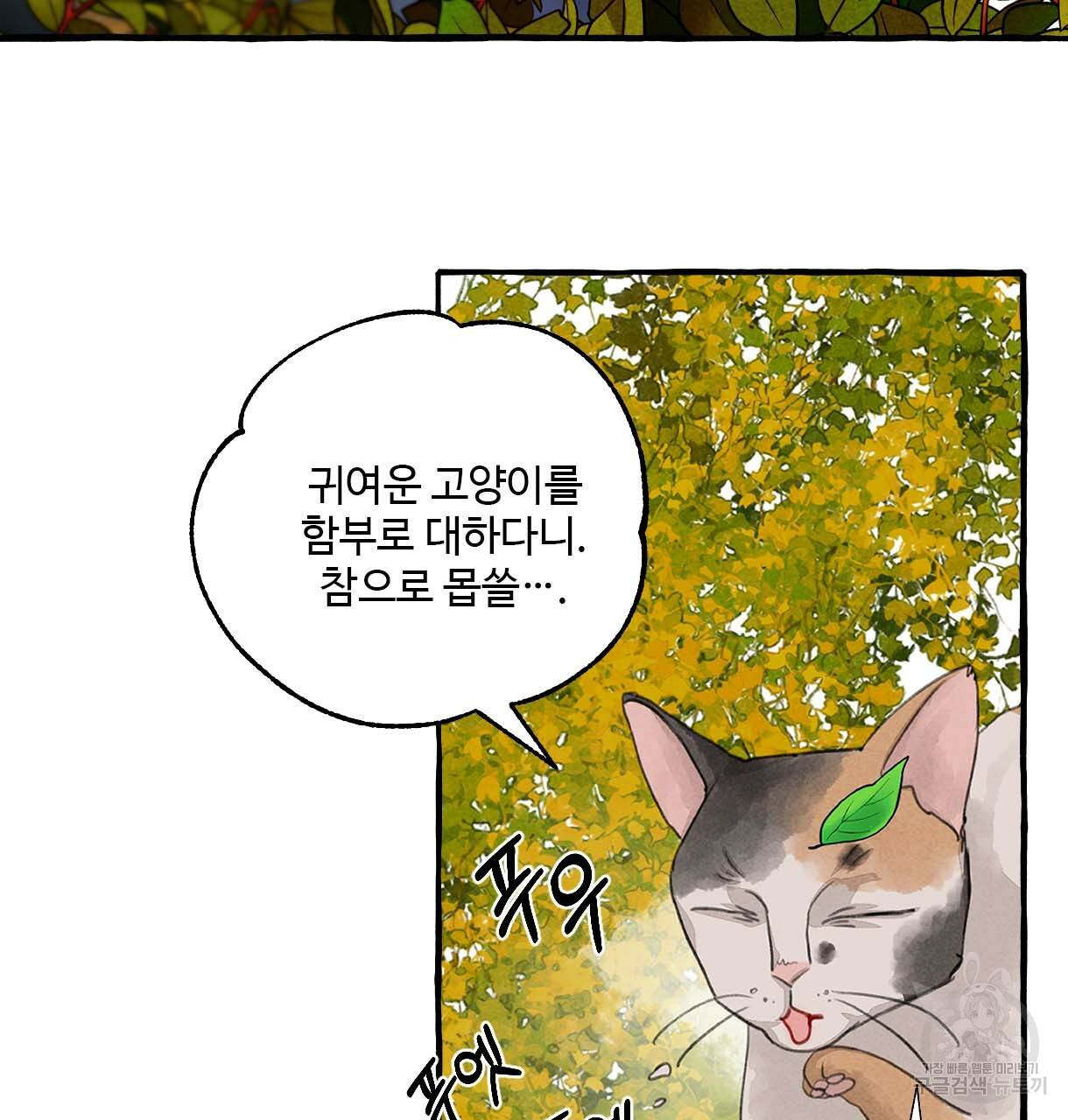 이리 오너라, 업고 놀자 63화 14