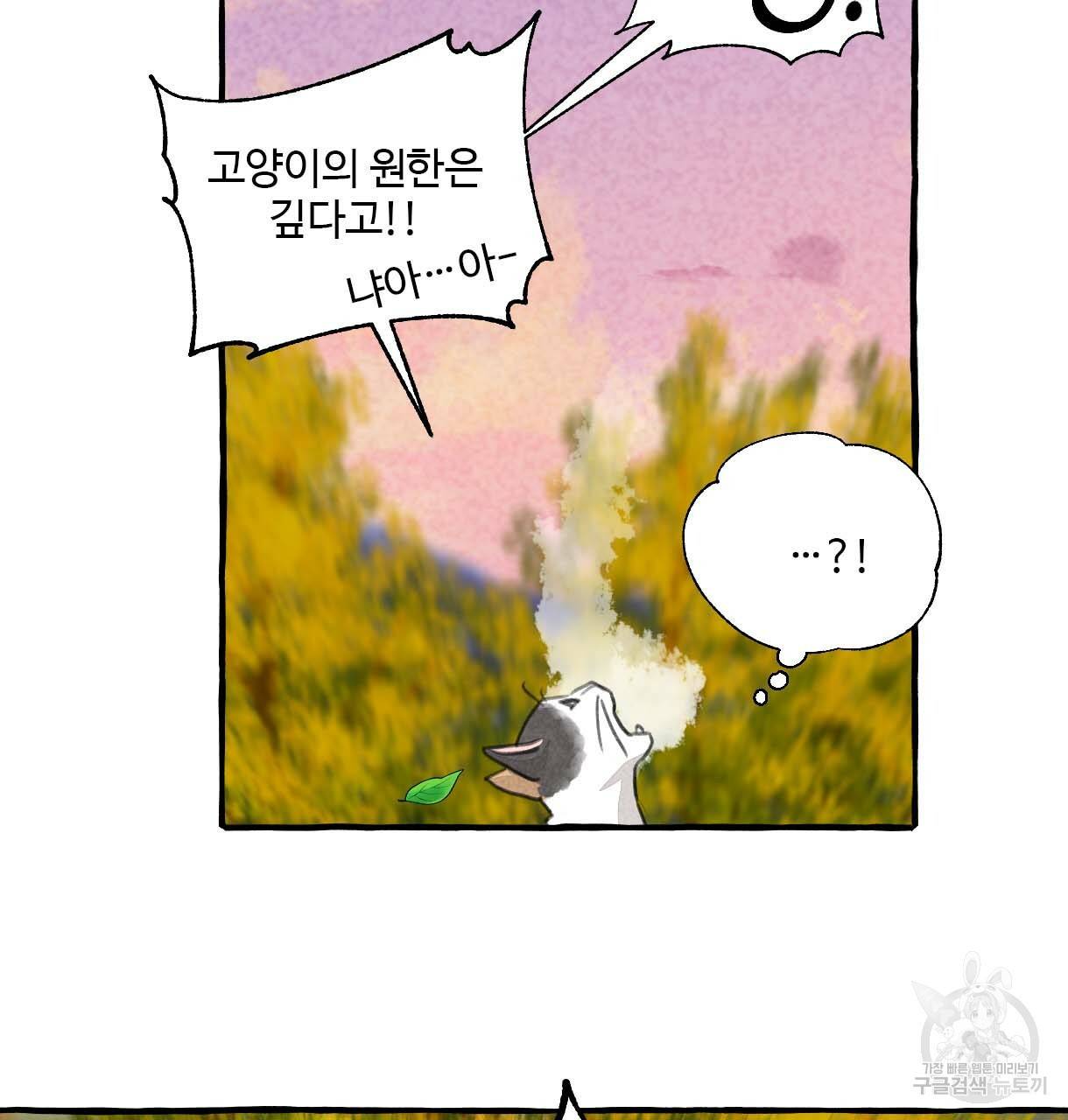 이리 오너라, 업고 놀자 63화 16