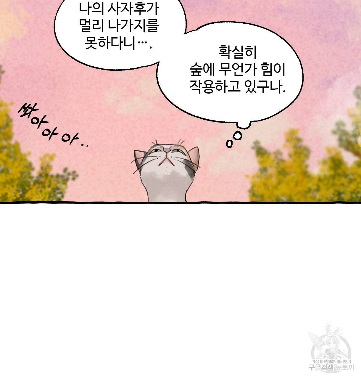이리 오너라, 업고 놀자 63화 19
