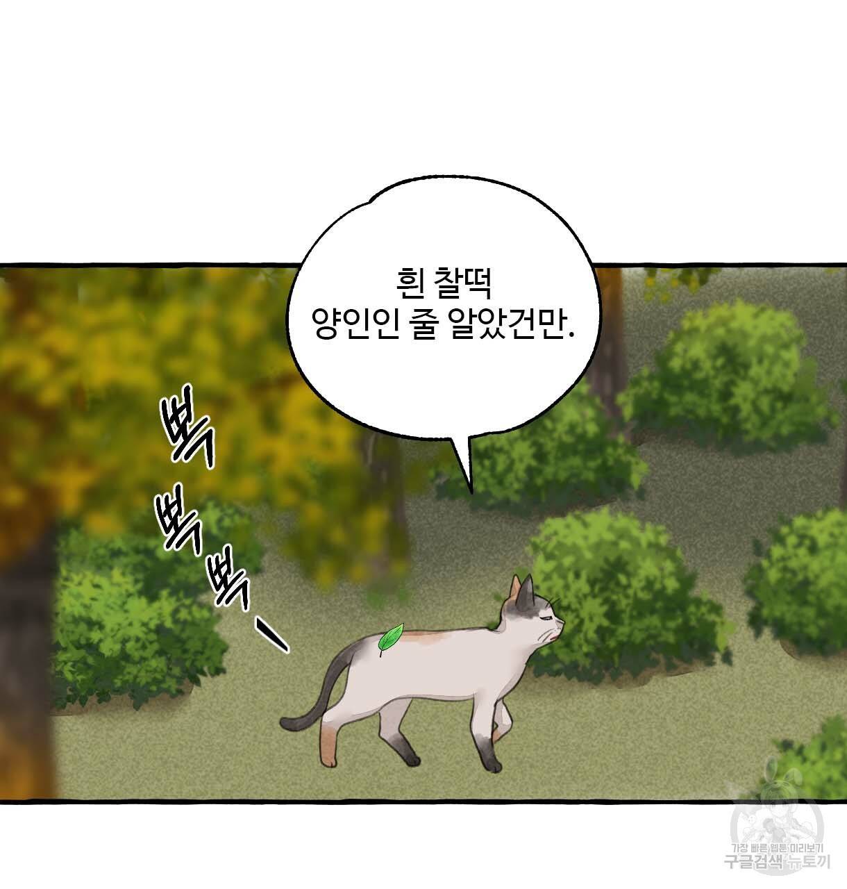 이리 오너라, 업고 놀자 63화 20