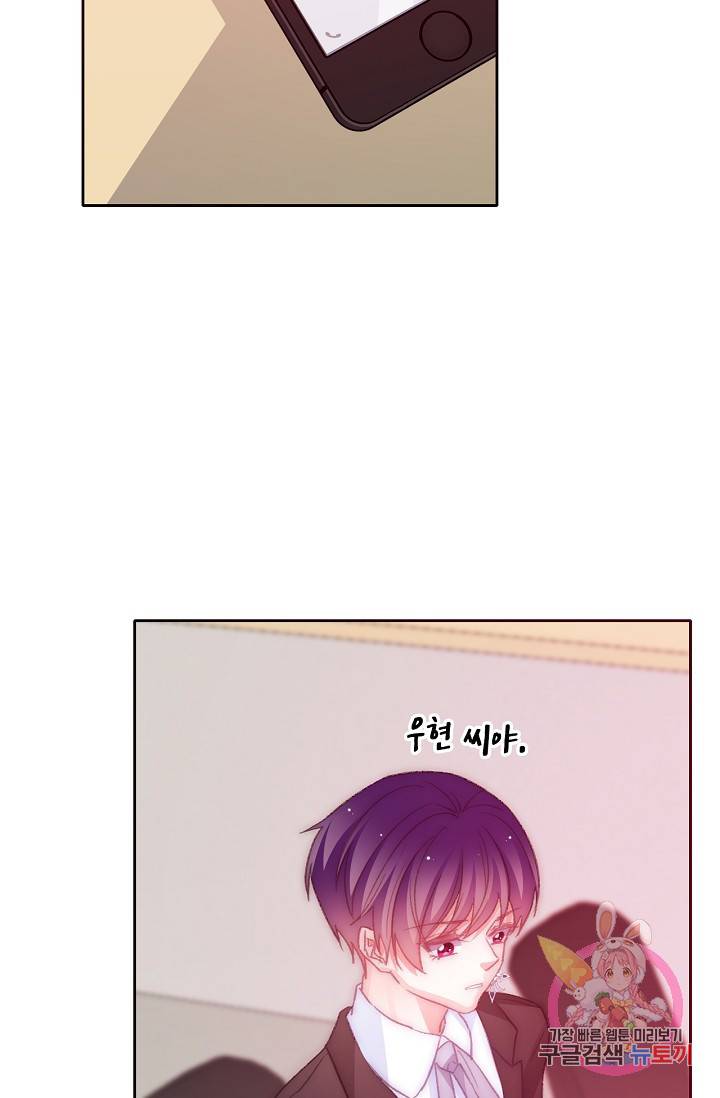 이 남자 이 여자의 연애방식 121화 5