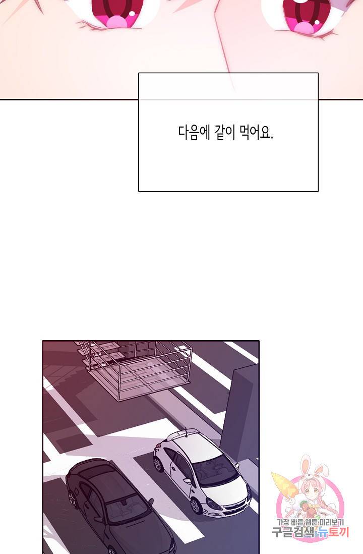 이 남자 이 여자의 연애방식 121화 7