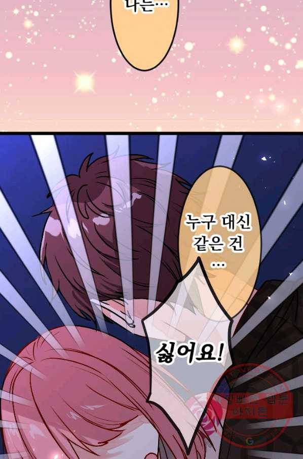 우사미 군의 비밀! 137화 11