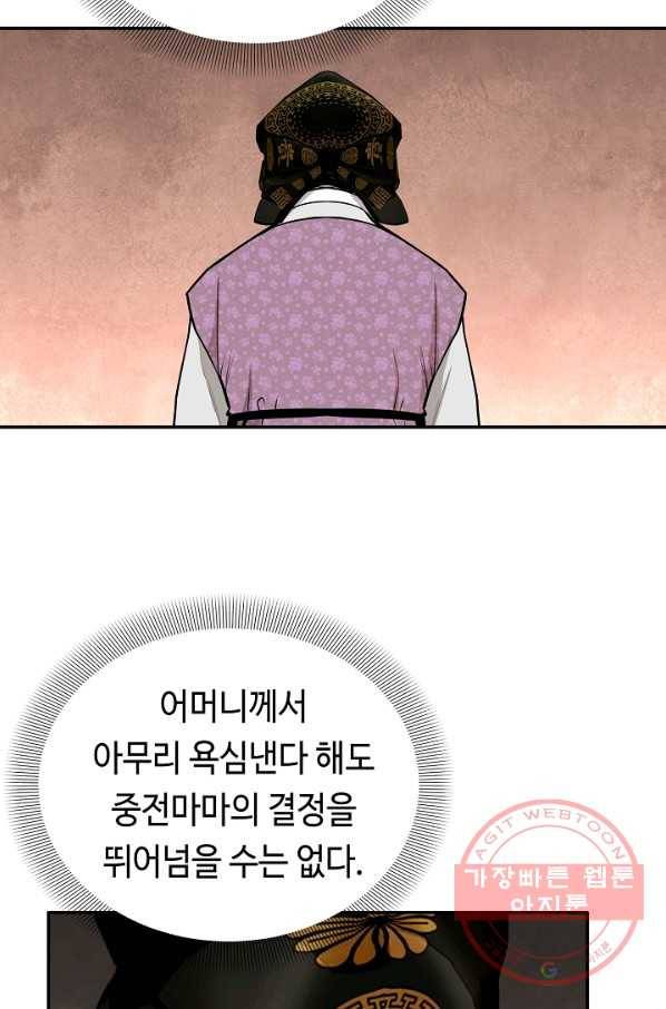 거지왕자 8화 2