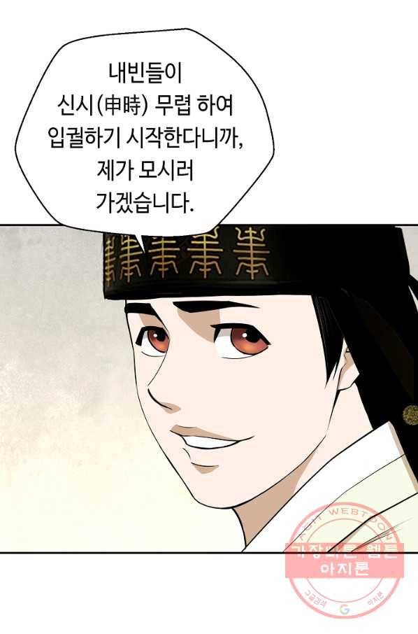 거지왕자 8화 8