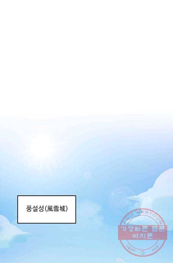 제천만계에서 돌아오다 1화 3