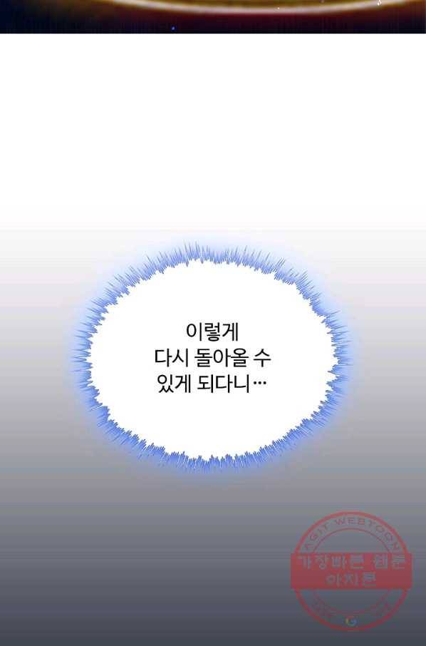 제천만계에서 돌아오다 1화 13