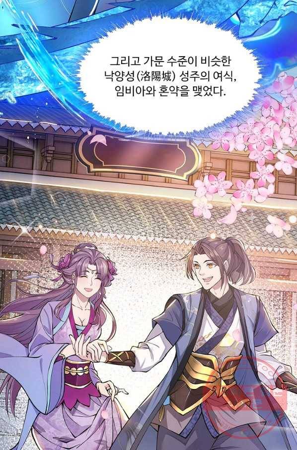 제천만계에서 돌아오다 1화 16
