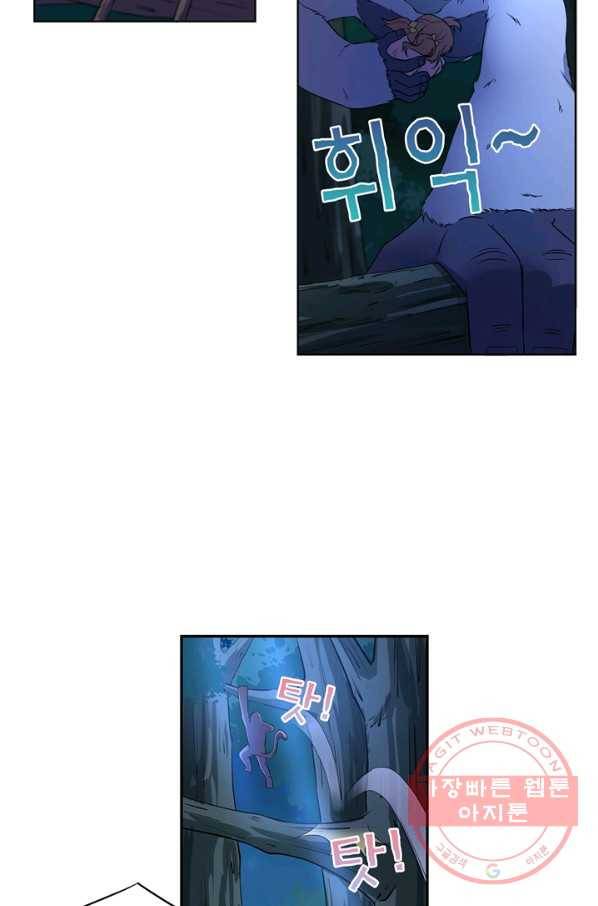 고교음양사 105화 5