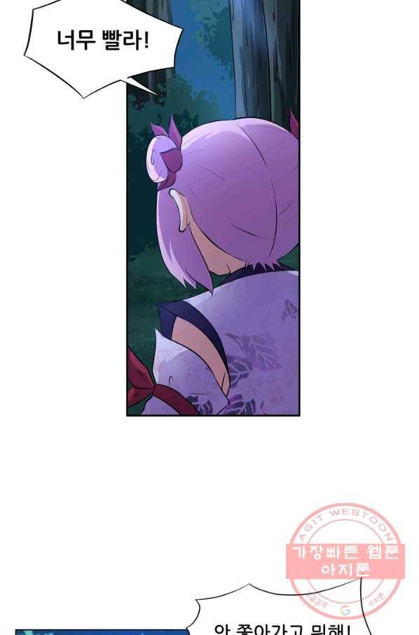 고교음양사 105화 6