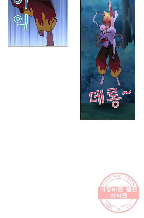 고교음양사 105화 10