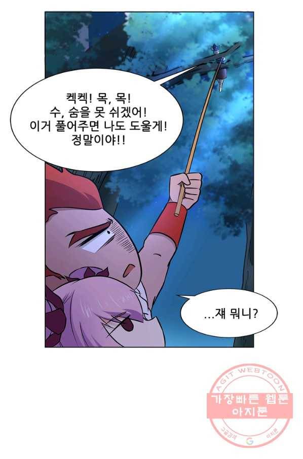 고교음양사 105화 11