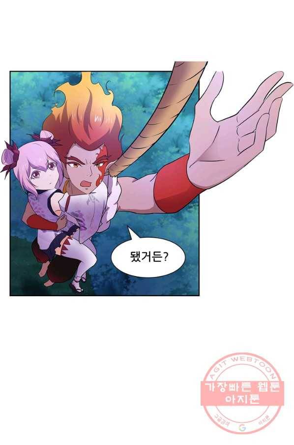 고교음양사 105화 12