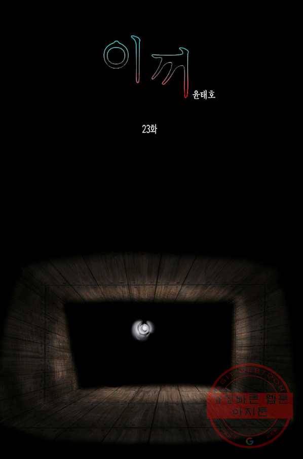 이끼 23화 1
