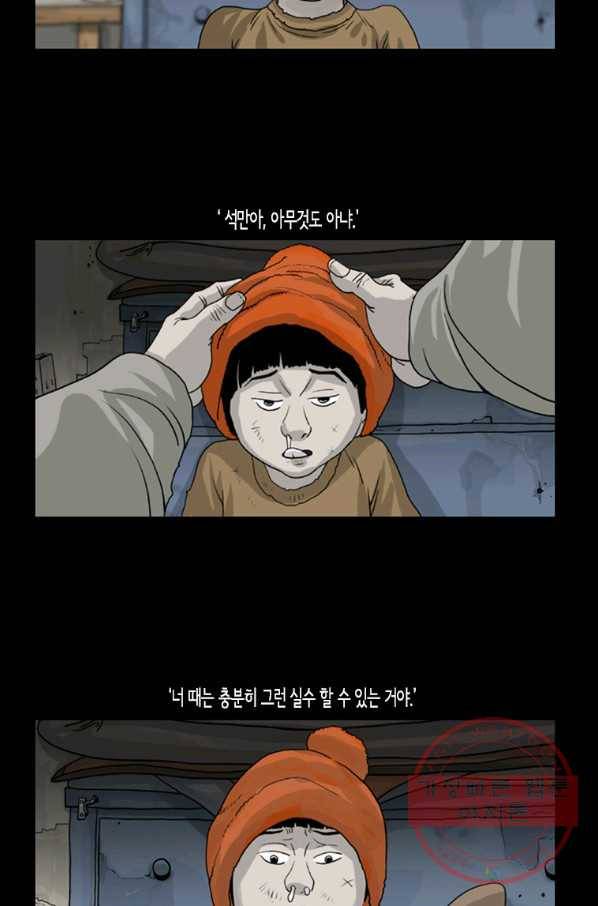 이끼 23화 7