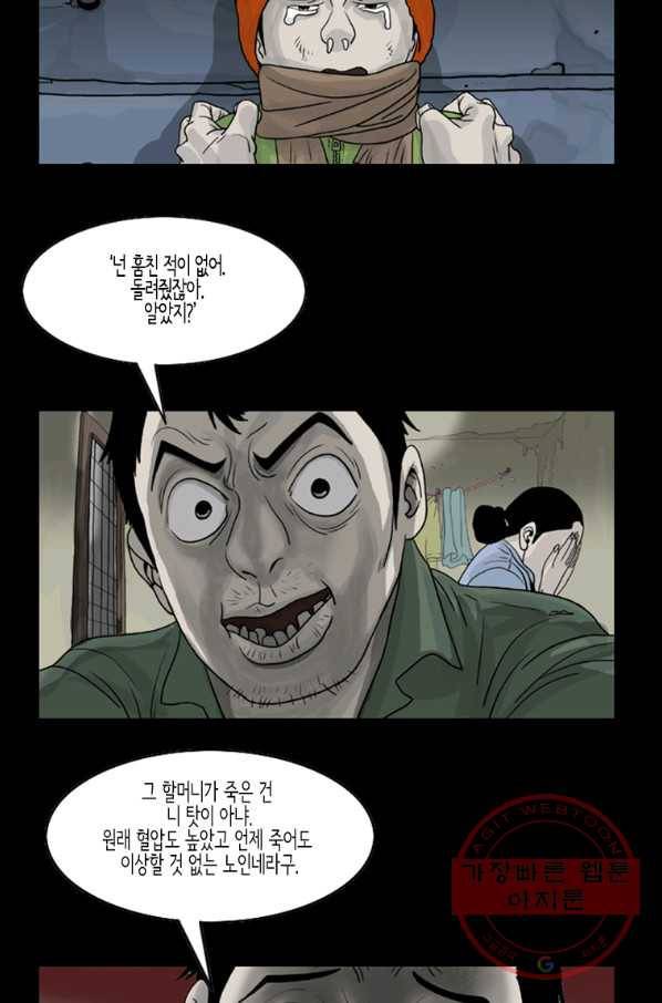 이끼 23화 9