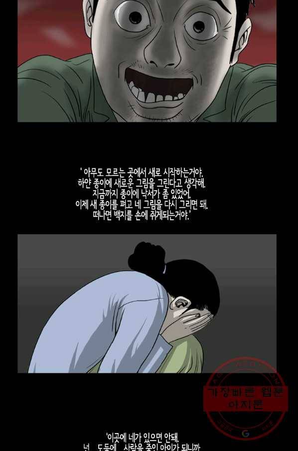 이끼 23화 10