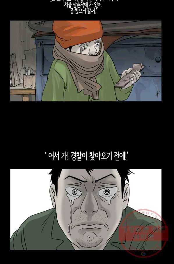 이끼 23화 11