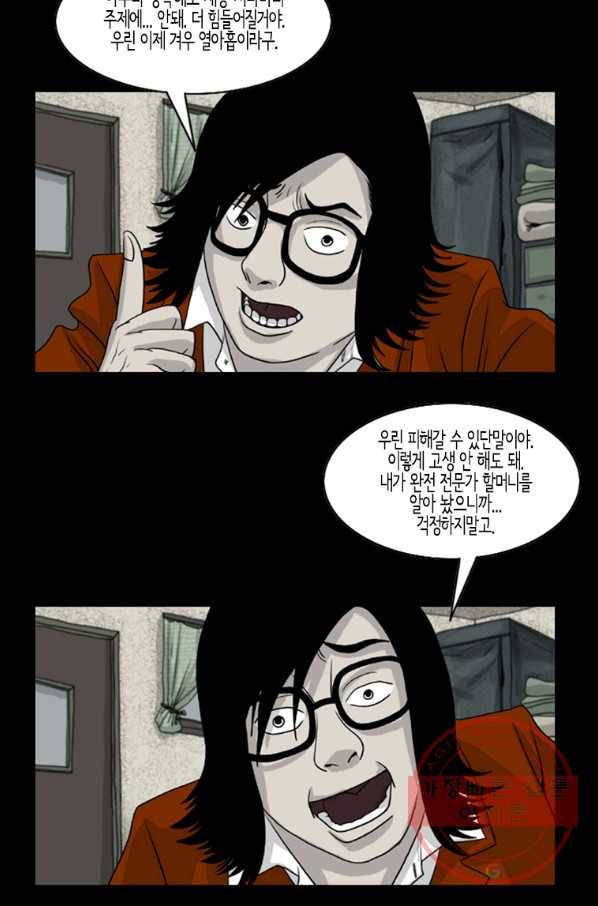 이끼 23화 14