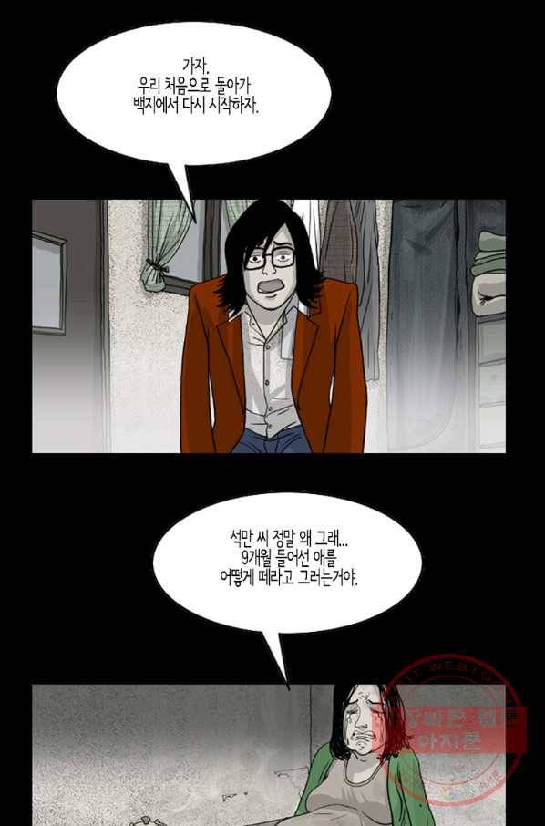 이끼 23화 15