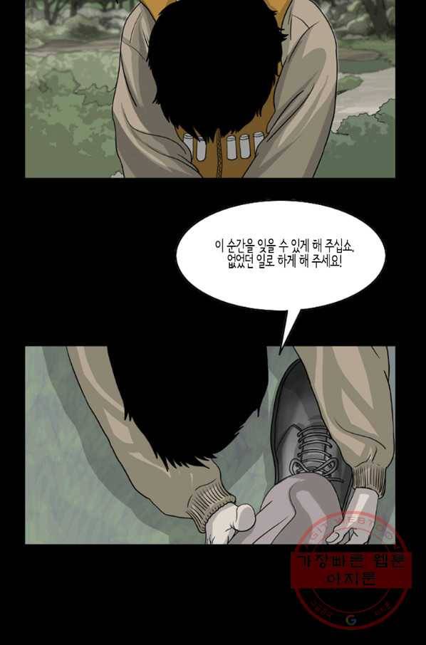 이끼 23화 20